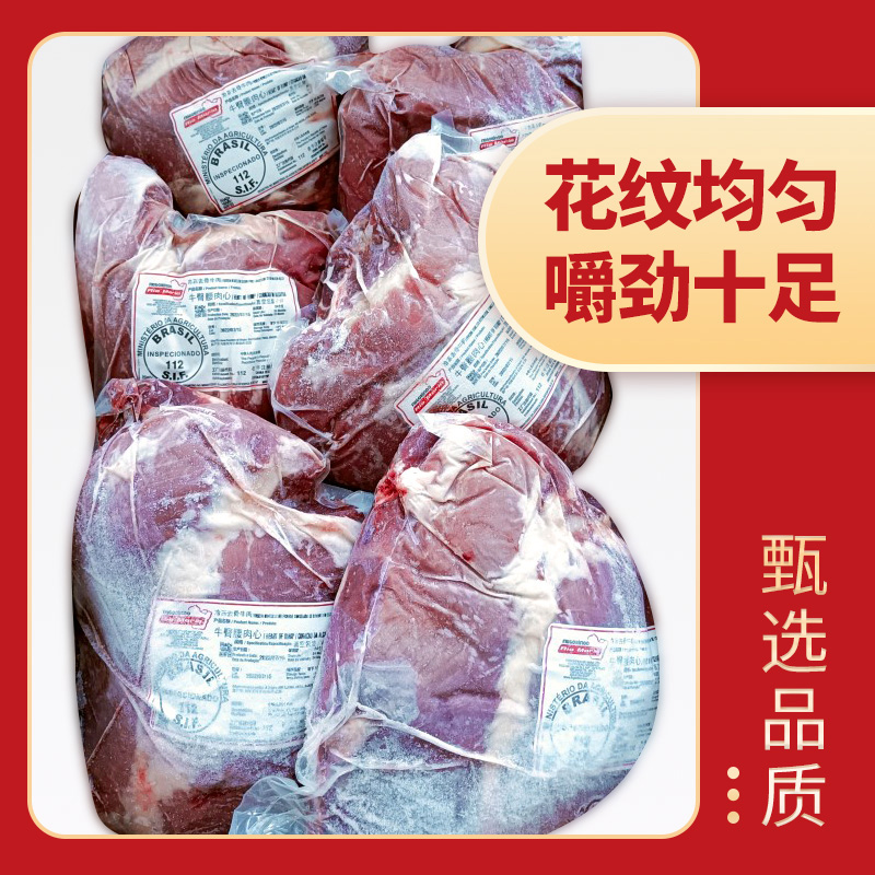 牛臀腰肉心 112廠