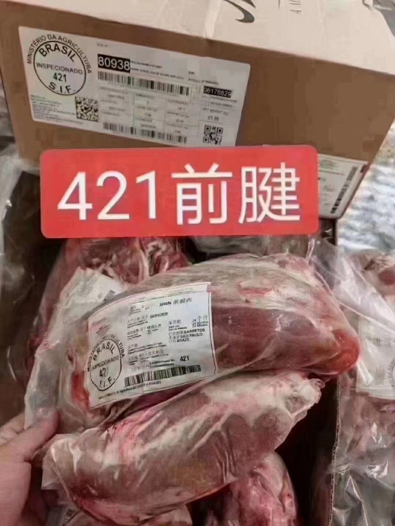 牛前腱 421廠