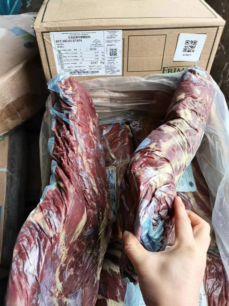 牛眼肉心 3270廠