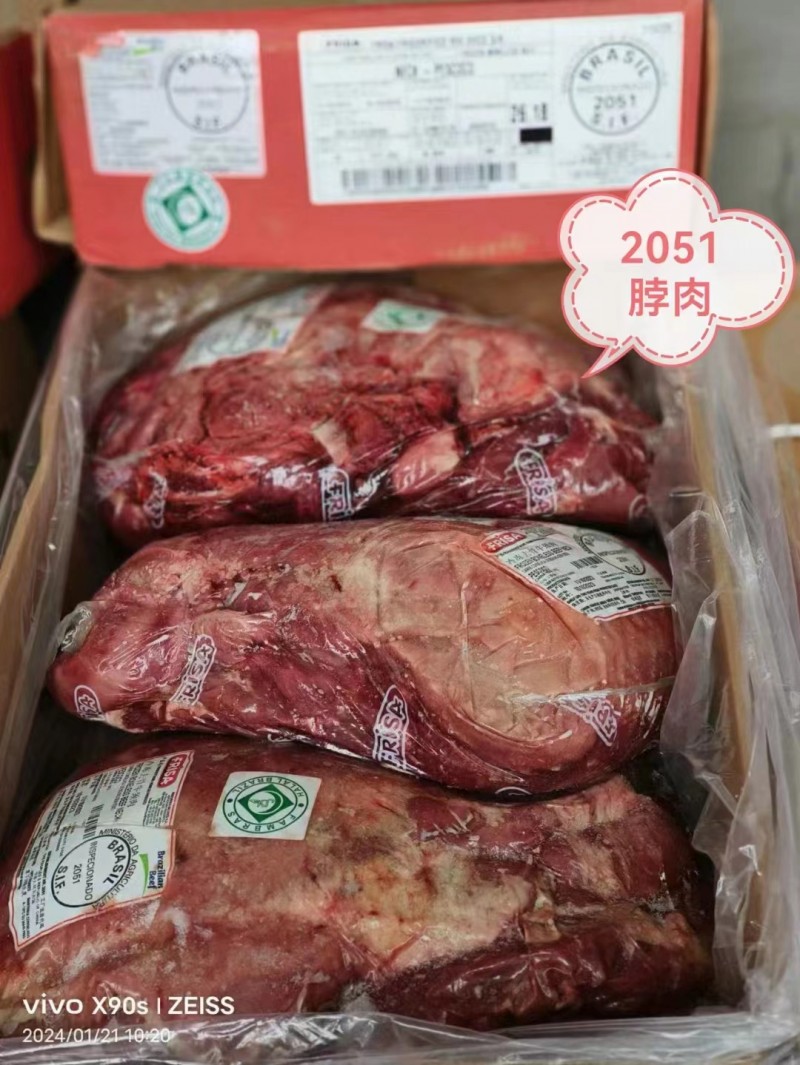 牛脖肉 2051廠