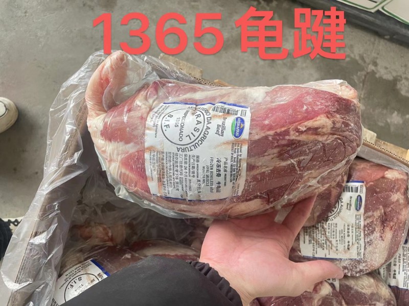 牛帶心龜腱 1365廠